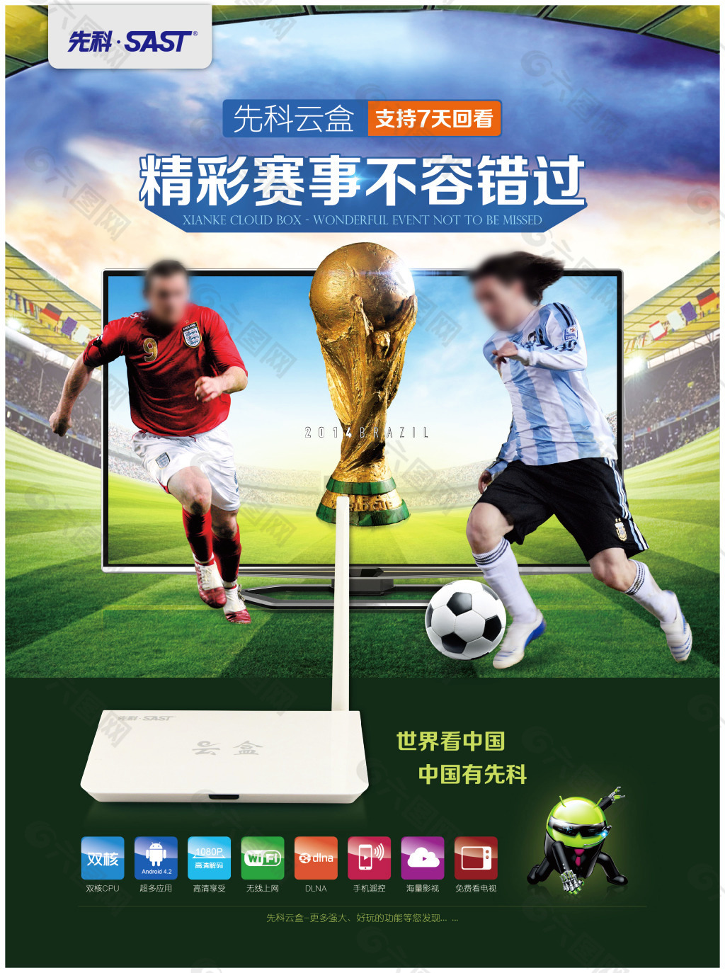 我当