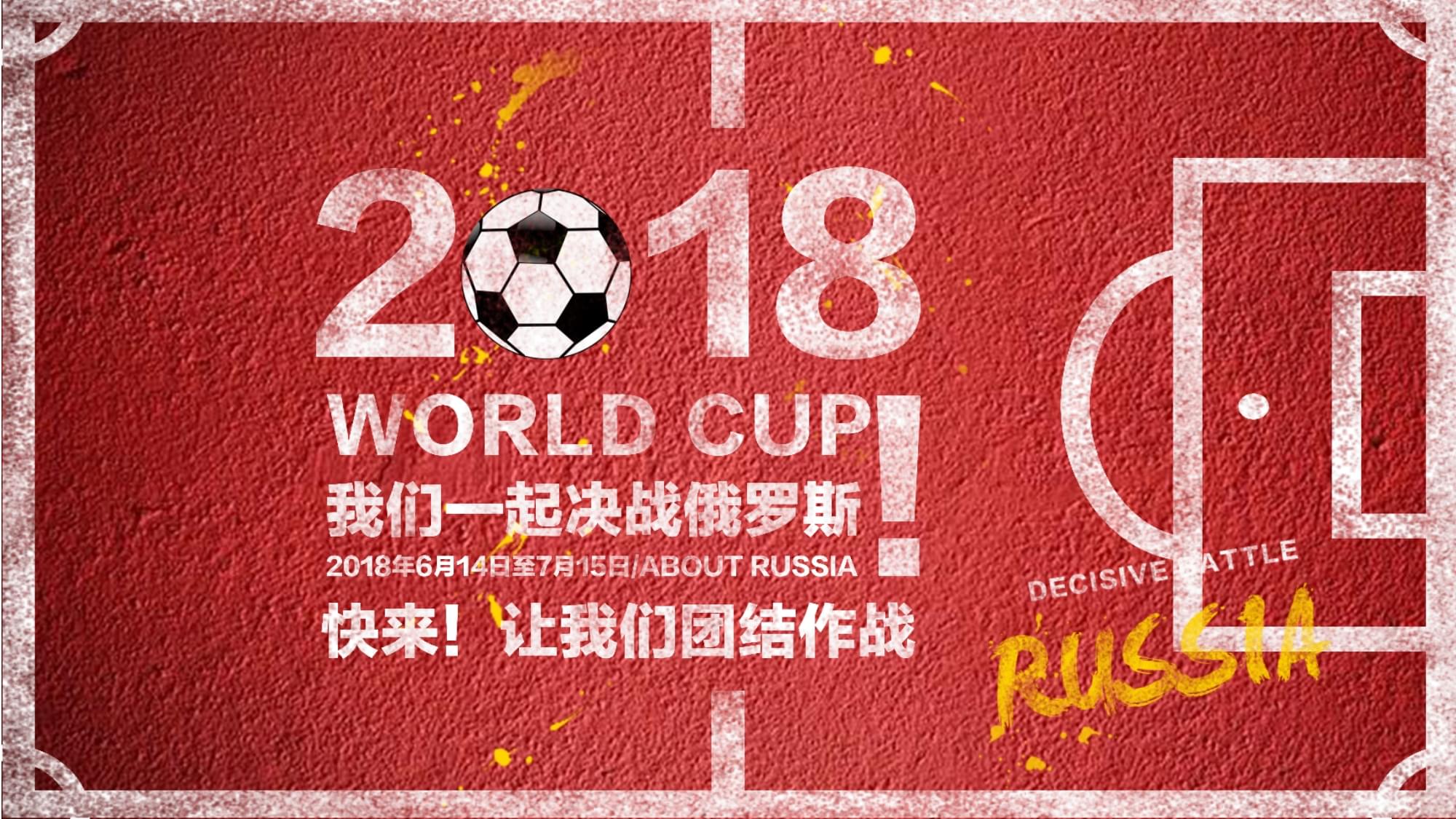 球对手站上