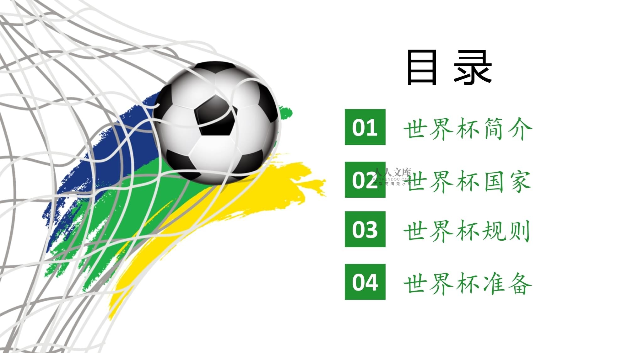 次他们成