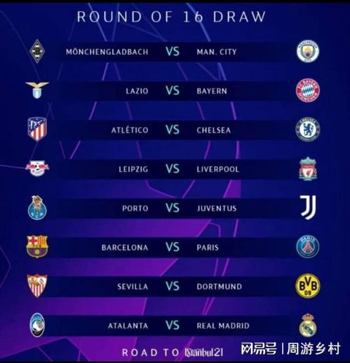 洲足球联赛 洲足球联赛